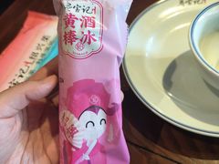 -寻宝记绍兴菜(鲁迅路店)