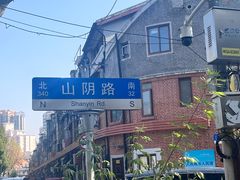 -万寿斋(山阴路店)