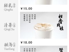-李山山茶事(景枫店)