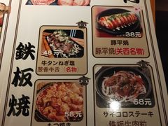 菜单-醉虎传(南锣鼓巷店)