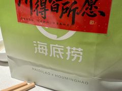 -海底捞火锅(长宁路龙之梦店)