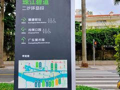 -二沙岛艺术公园