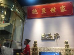 -鲍馬爷·鲍粥(洛浦店)
