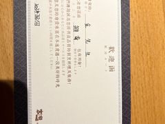-本逸·割烹料理(湖墅店)