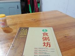 -南记食粥坊·宵夜大排档(卫国路店)