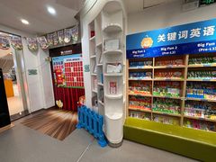 -关键词英语·青少儿·语言培训(红山天虹校区)