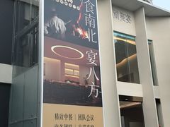 -菜香源·醉湖美宴(杨家坪店)