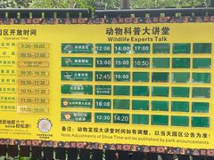 -广州长隆野生动物世界