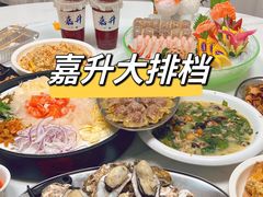 -嘉升大排档(番禺总店)