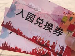 -北京世界公园