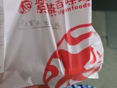 -紫燕百味鸡(西影店)