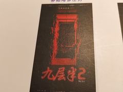 -棂笼·深度沉浸密室(武汉旗舰店)