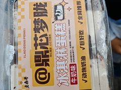-老鼎丰(靖宇街总店)
