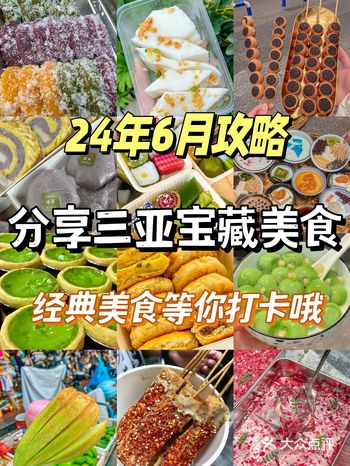 三亚绝对不能错过的宝藏店铺