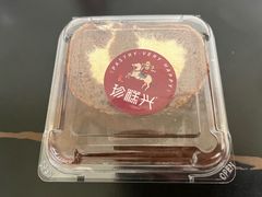 -珍糕兴(三林店)