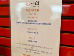 -一幻拉面(铜锣湾店)