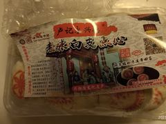 -卢记永兴德