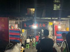 -渝味黄姐火锅(黄泥村店)