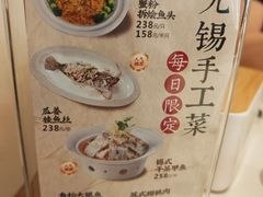 -二泉园老菜馆·百年无锡菜