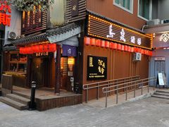 -鸟泉居酒屋·烧鸟·酒馆(百子湾店)