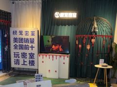 -棂笼·深度沉浸密室(武汉旗舰店)