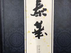 -泰华海鲜中餐厅(普吉镇店)