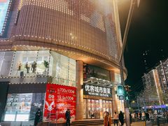 -优客城市奥莱