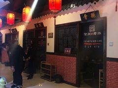 -沧州成老灶火锅鸡(鹿泉总店)