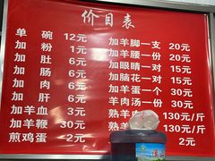 -遵义虾子张六羊肉粉(普陀路店)