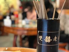 -双喜老铺(人民广场店)