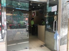 门面-添好运点心专门店(北角店)