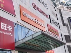 -保利MALL(天鹅湖店)