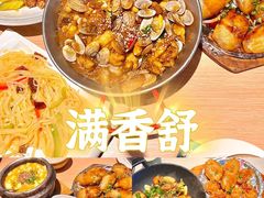-满香舒·漳州小馆(大唐店)