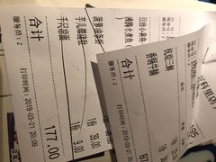 账单-吴莊(龙城万科里店)