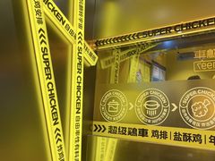 -超级鸡车(曹杨路店)