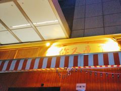 -你又瘦了小酒馆(奥体店)