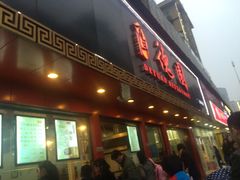 -百年德园(侯家塘店)
