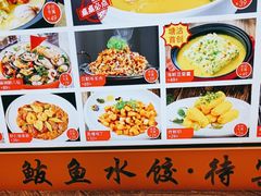 -渔家风味·鲅鱼水饺·央视展播·海鲜天津菜(开发区店)