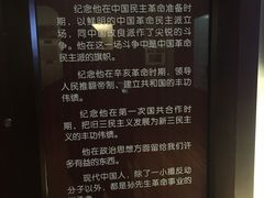 -上海孙中山故居纪念馆