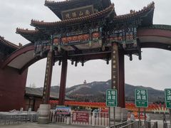 -龙口南山旅游景区