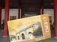 -南京中国近代史遗址博物馆(南京总统府)