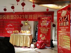 -都悦君豪足浴推拿(华府大道店)