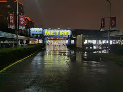 -麦德龙(闵行店)