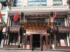 门面-波特曼西餐厅(中央大街店)