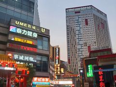 -伊茉家的烤肉店(勒泰中心店)