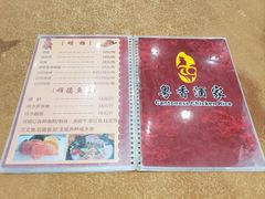 菜单-正宗鸡饭粤香酒家(朱村店)