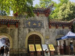 -信阳灵山风景区