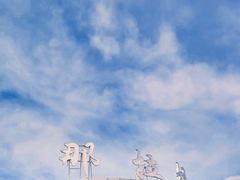 -新疆那拉提国家旅游度假区