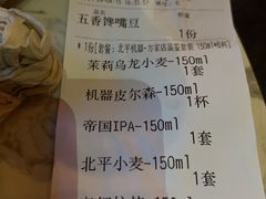 -北平机器Peiping Machine(方家店)