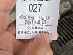 -永兴烧腊